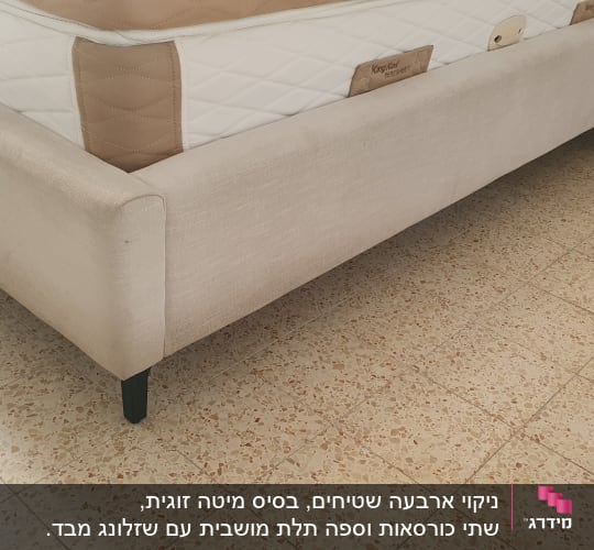 בסיס מיטה מרופד בצבע בהיר על רצפת אריחים